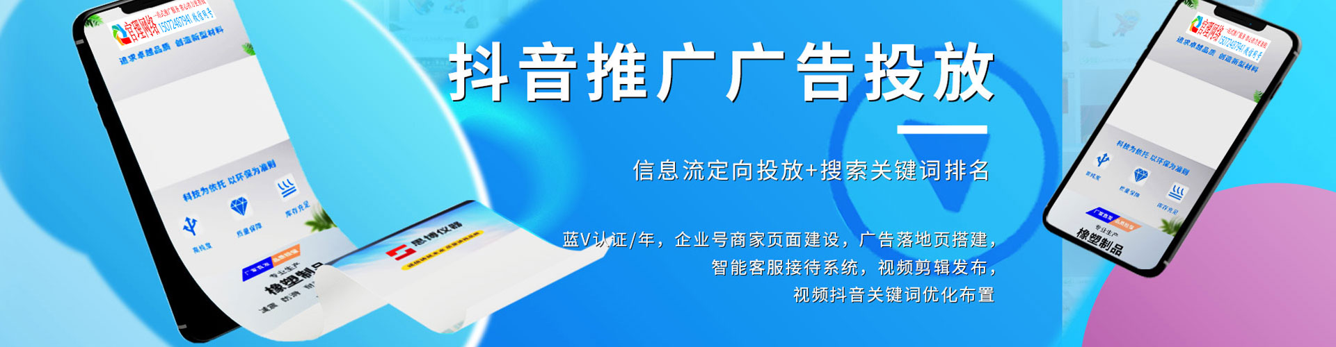 吐鲁番信息流开户